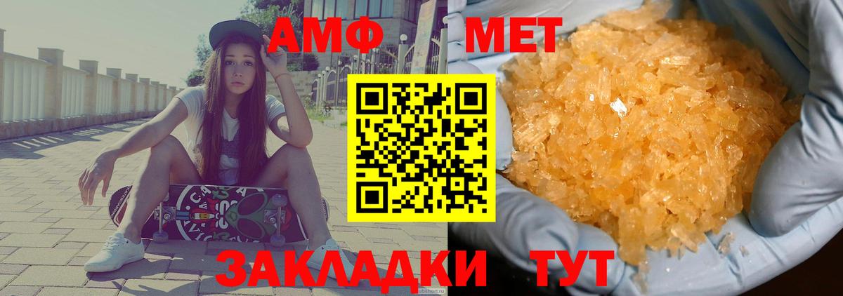 Богородск  Amphetamine  Amphetamine  Вход с VPN  Амфетамин VHQ 