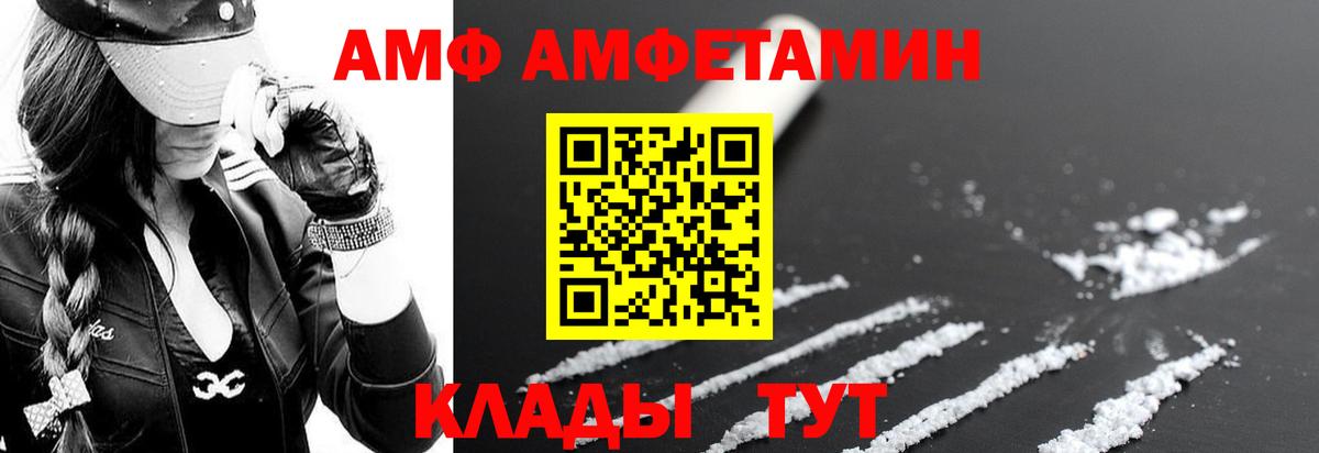 Амфетамин Розовый Богородск