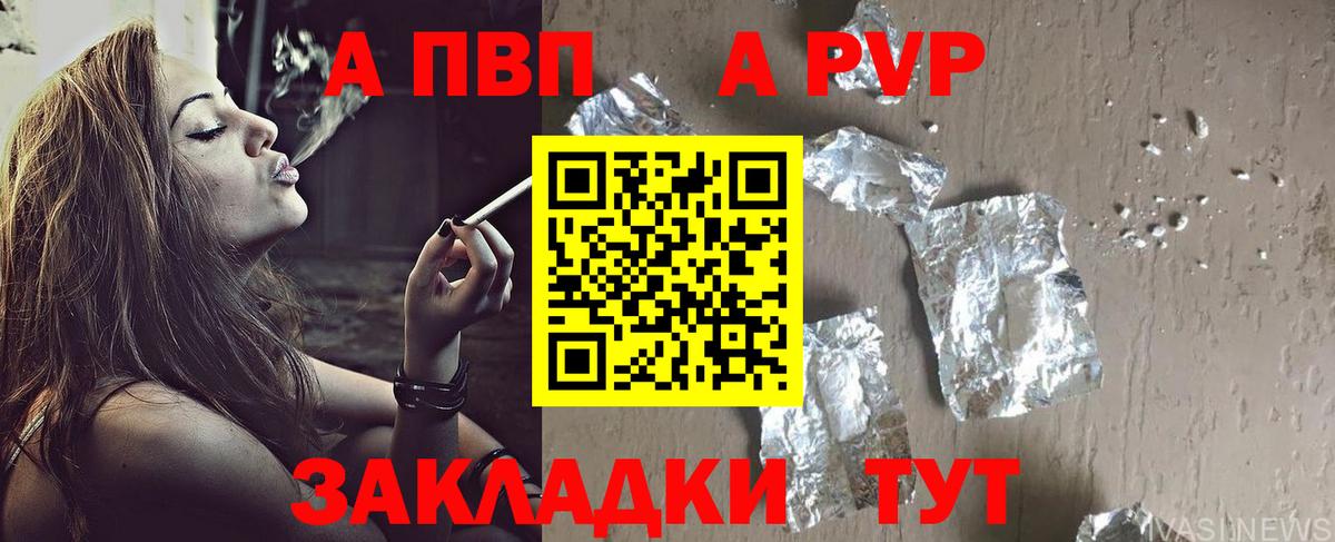 Богородск  Альфа ПВП крисы CK  APVP Соль  Alpha PVP  Вход с VPN 