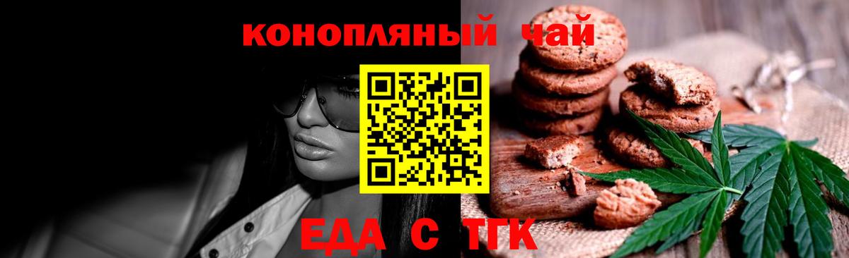 Богородск  Canna-Cookies конопля  Вход с VPN 