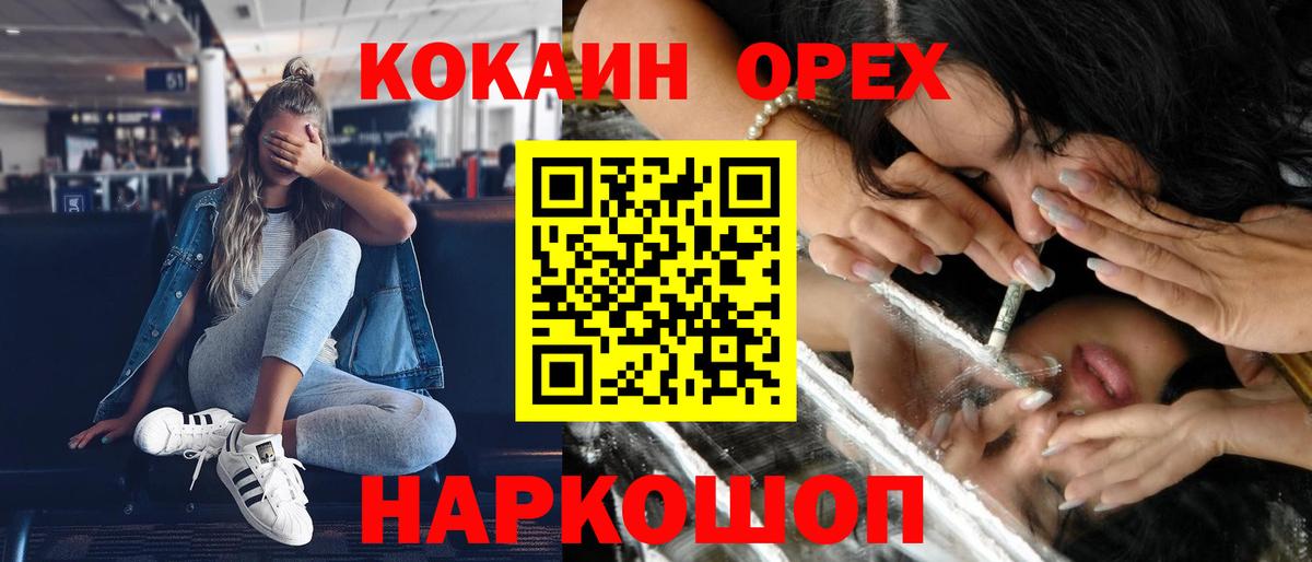 Кокаин 97%  Вход с VPN  Богородск 