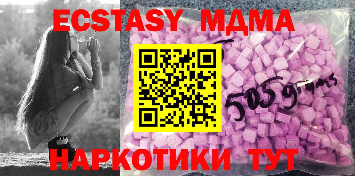 Богородск  ЭКСТАЗИ DUBAI  Вход с VPN  Ecstasy VHQ 