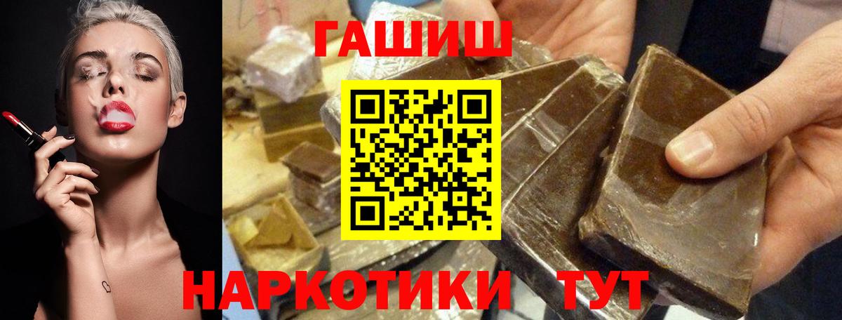 Гашиш Premium Богородск