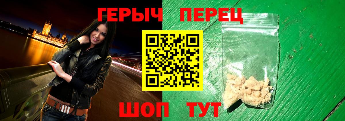 ГЕРОИН гречка Богородск