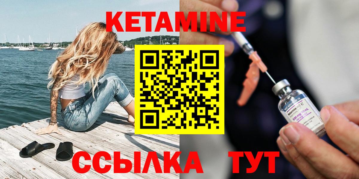 Кетамин ketamine Богородск