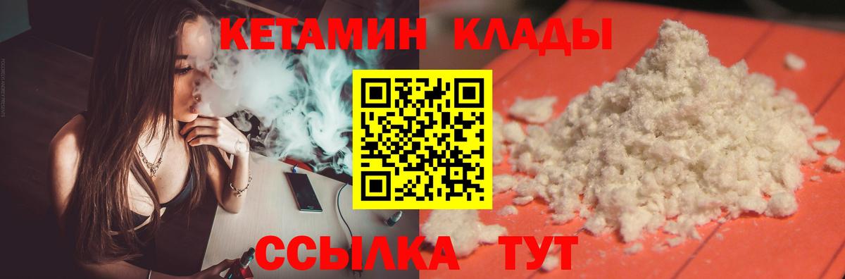Кетамин ketamine  КЕТАМИН VHQ  Богородск  Вход с VPN 