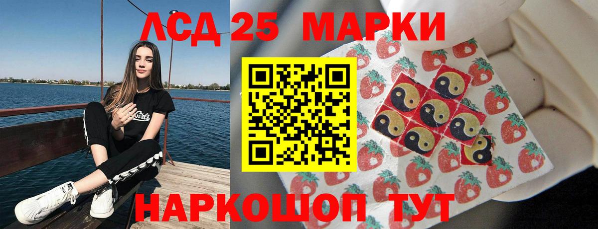 Лсд 25 экстази кислота  LSD-25 экстази кислота  Богородск  Лсд 25 экстази  Вход с VPN 