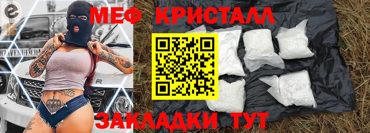 Мефедрон  МЕФ кристаллы  Вход с VPN  Богородск  Мефедрон  МЕФ VHQ 