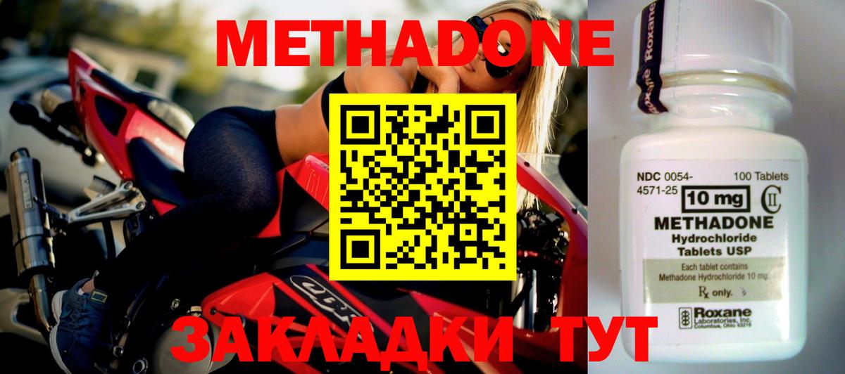 МЕТАДОН белоснежный  МЕТАДОН белоснежный  Богородск  гидра как зайти  Вход с VPN 
