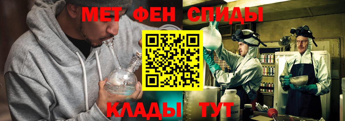 Метамфетамин витя Богородск