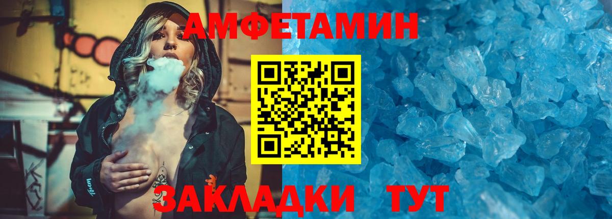 Первитин Methamphetamine  Вход с VPN  Богородск 