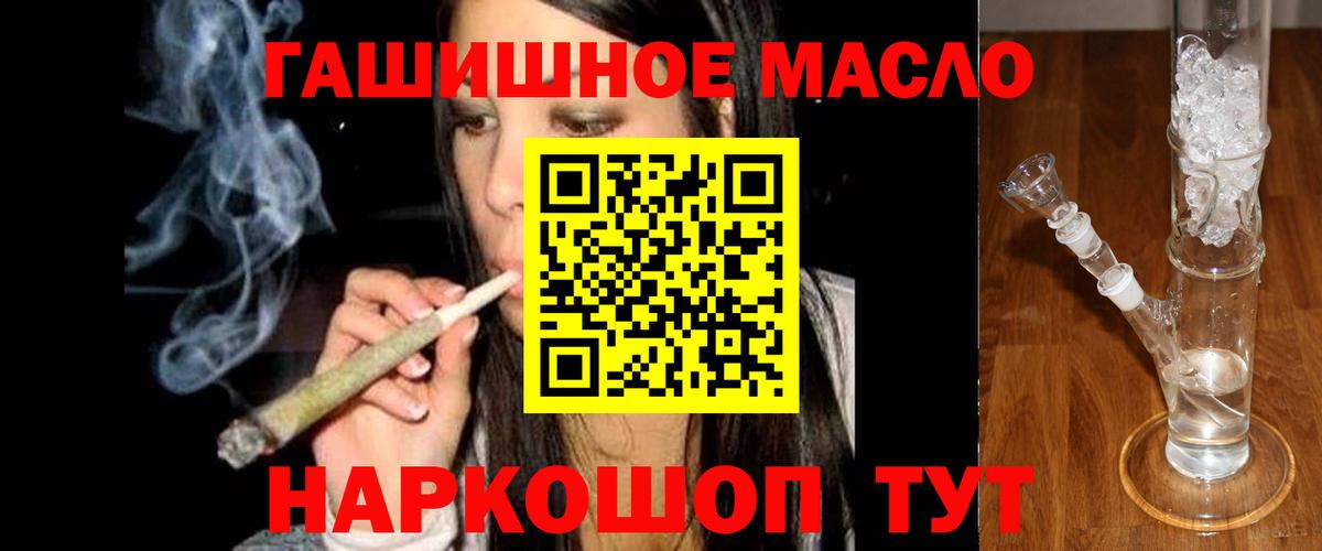 ТГК THC oil  купить наркотики сайты  Богородск  Вход с VPN 